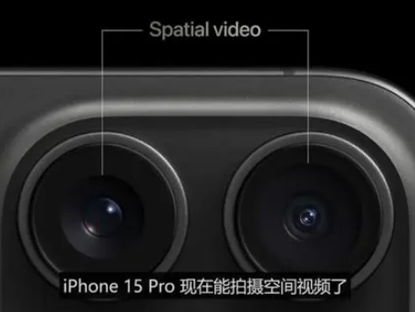 台前苹果15pro维修iPhone15Pro拍的空间视频在哪里看 